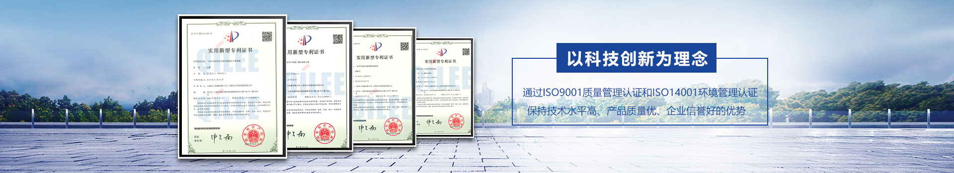 專業(yè)致力于工業(yè)廢氣治理一站式解決方案的高新技術環(huán)保企業(yè)